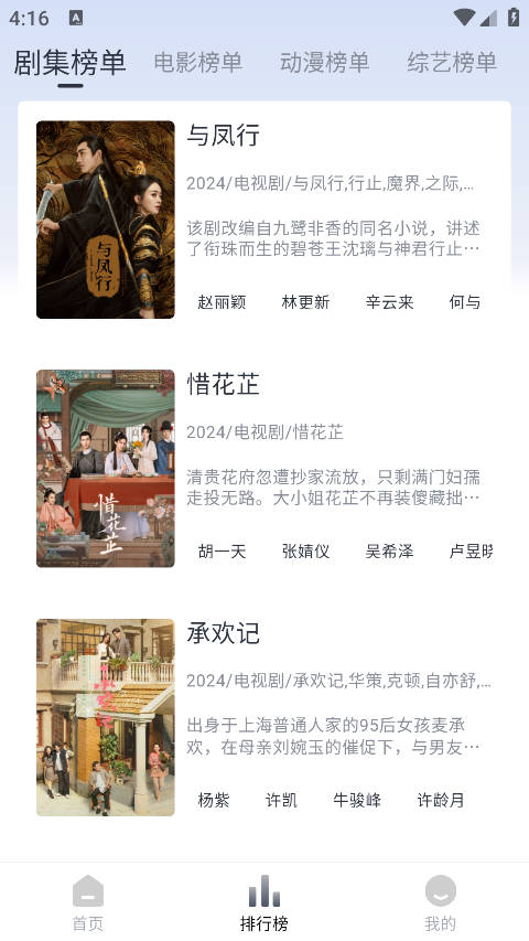 影视星球 app免费版手机软件app截图
