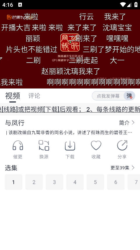 影视星球 app免费版手机软件app截图
