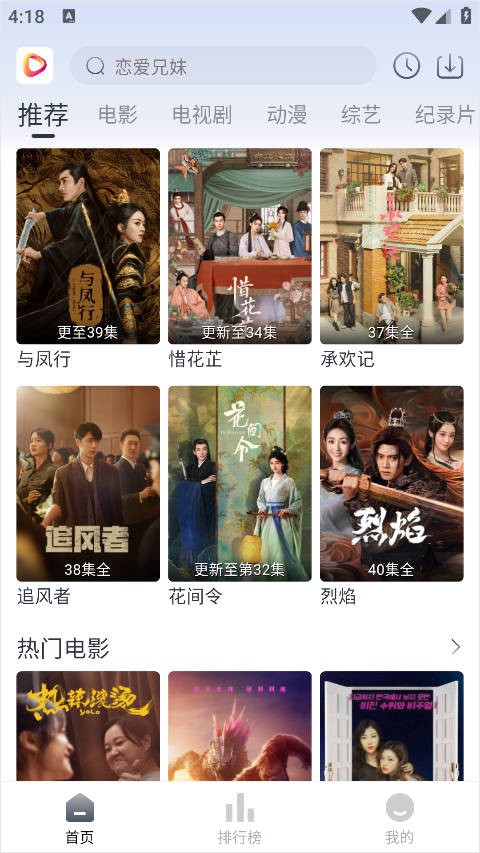 影视星球 app免费版手机软件app截图
