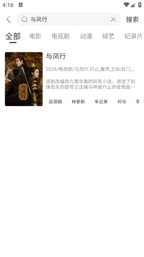 影视星球 app免费版手机软件app截图