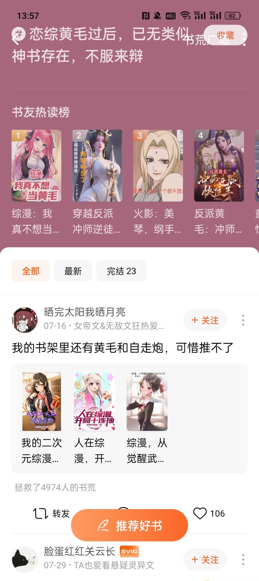 番茄小说 手表版apk手机软件app截图