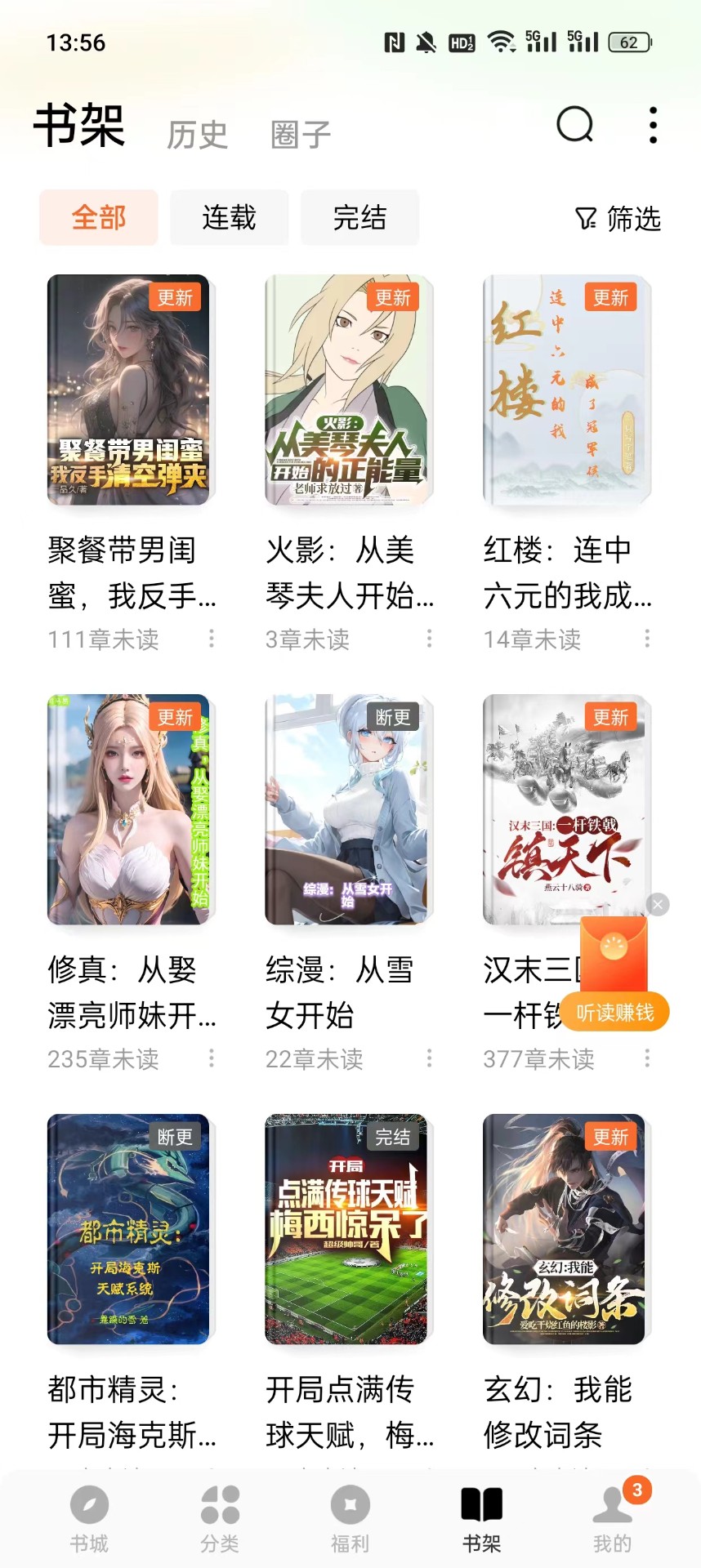 番茄小说 手表版apk手机软件app截图