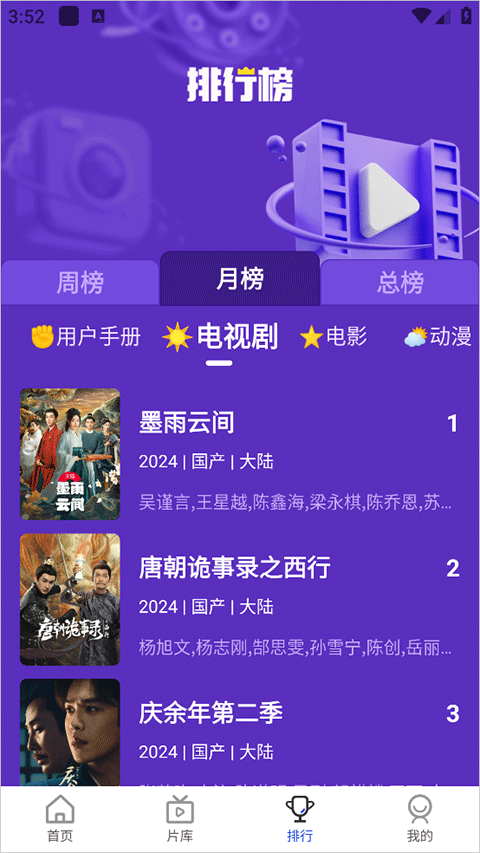 凡人追剧 无广告版手机软件app截图