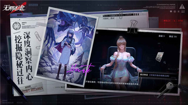 无期迷途 2025官网版手游app截图