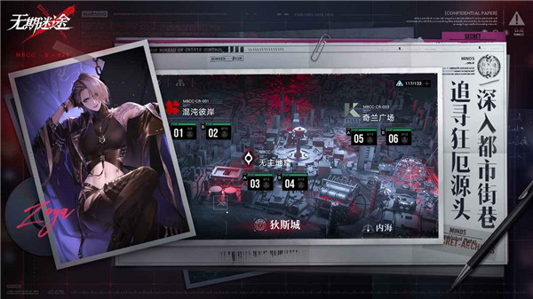 无期迷途 2025官网版手游app截图