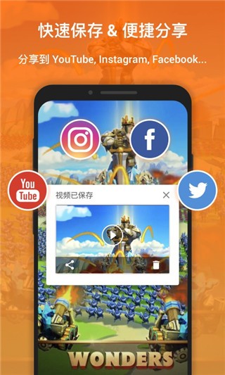 xrecorder录屏大师 汉化版手机软件app截图