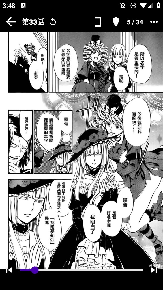 MangaReader漫画 官网入口手机软件app截图