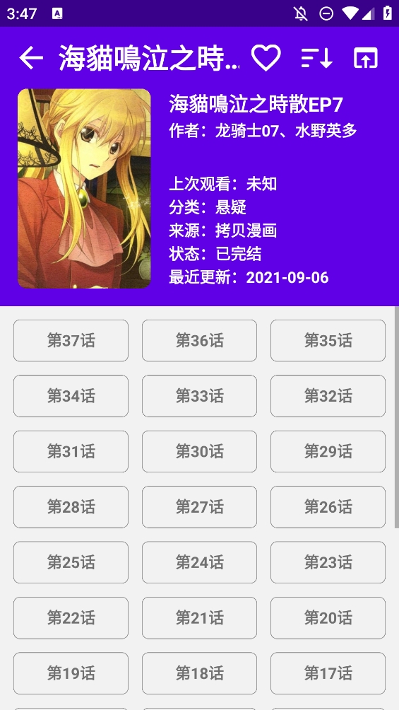MangaReader漫画 官网入口手机软件app截图
