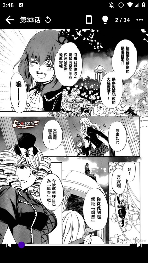 MangaReader漫画 官网入口手机软件app截图