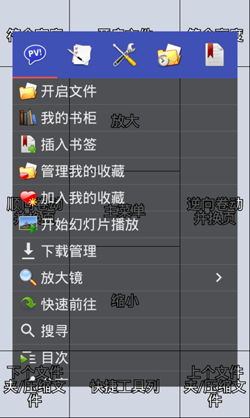 完美漫画 免费版手机软件app截图