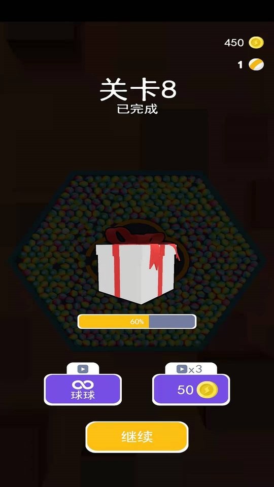 欢乐弹球球 最新版手游app截图