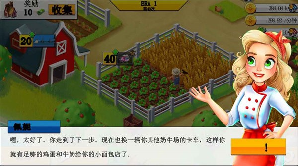 奇妙蛋糕工厂 免费版手游app截图