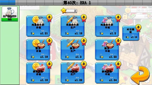 奇妙蛋糕工厂 免费版手游app截图