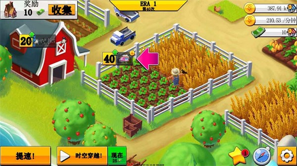 奇妙蛋糕工厂 免费版手游app截图