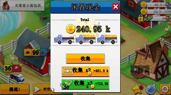 奇妙蛋糕工厂 免费版手游app截图