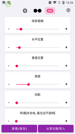 EnergyRing手机软件app截图
