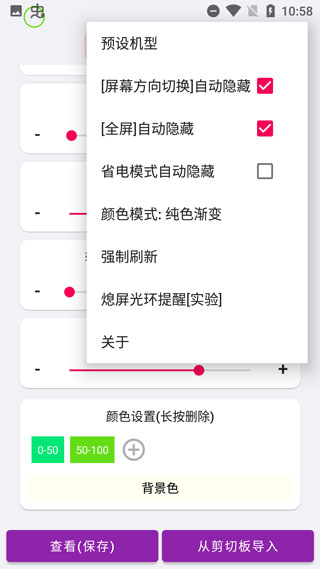EnergyRing手机软件app截图