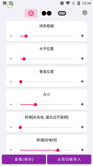 EnergyRing手机软件app截图