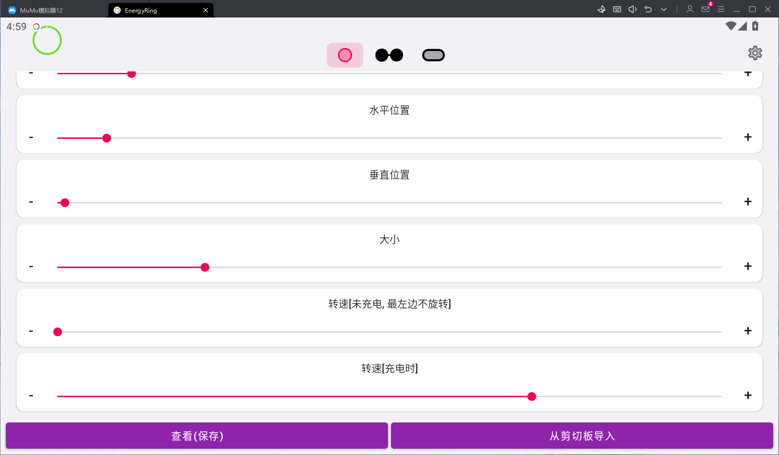 EnergyRing手机软件app截图