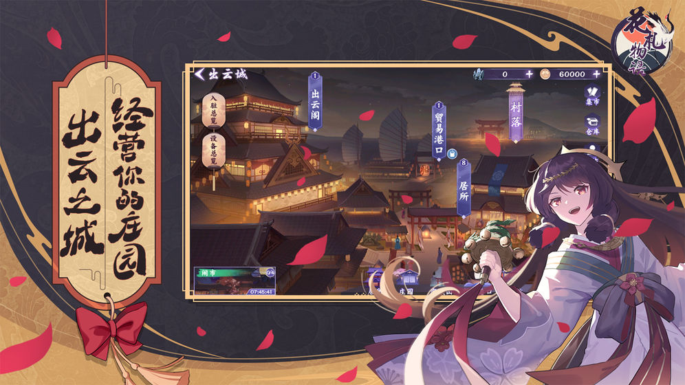花札物语 2025最新版手游app截图