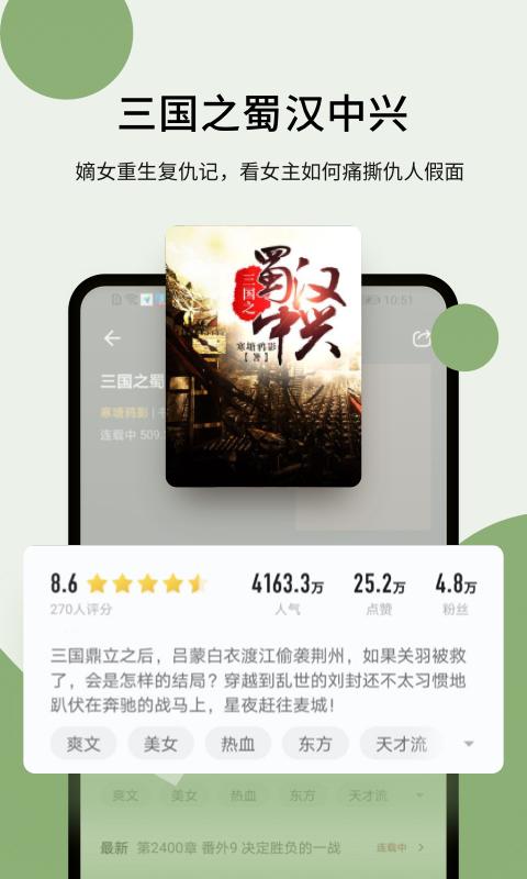 郁书坊小说 最新版手机软件app截图