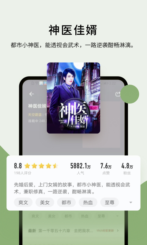 郁书坊小说 最新版手机软件app截图