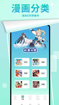 漫画星球 免费版安装入口手机软件app截图