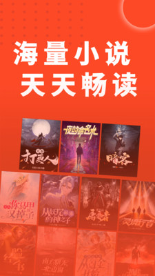 天天追书 下载旧版手机软件app截图
