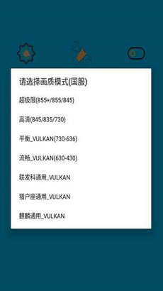 简易画质助手 最新版手机软件app截图