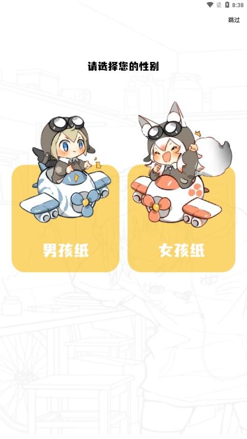 酷漫熊 去广告纯净版手机软件app截图