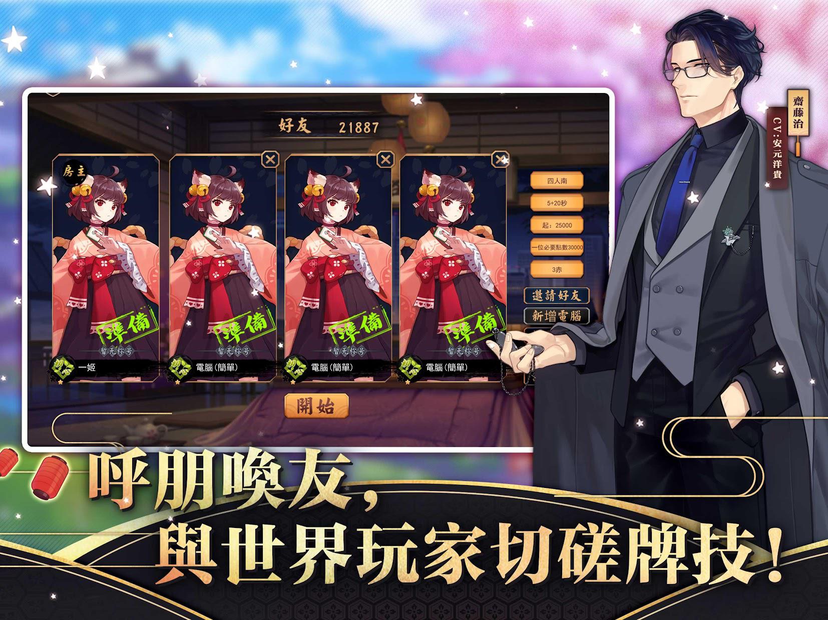雀魂majsoul 官方最新版手游app截图