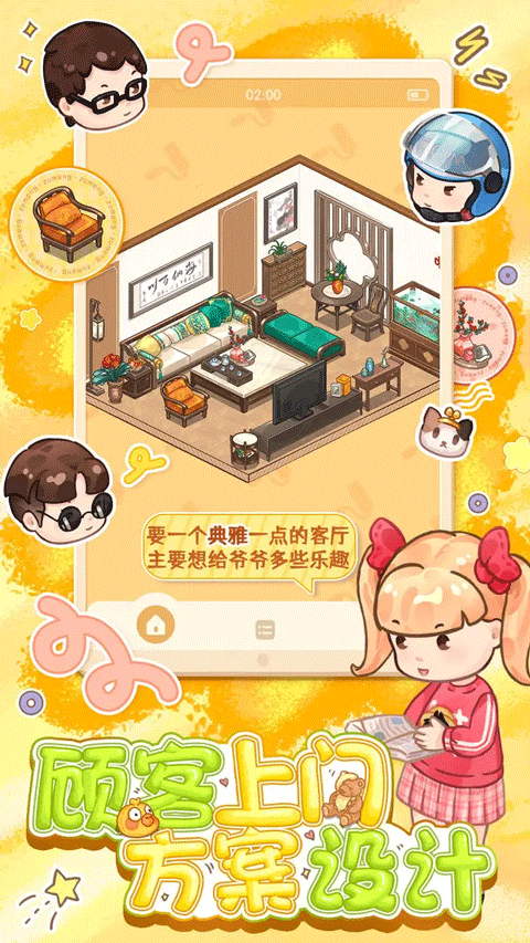 筑梦事务所 新版手游app截图