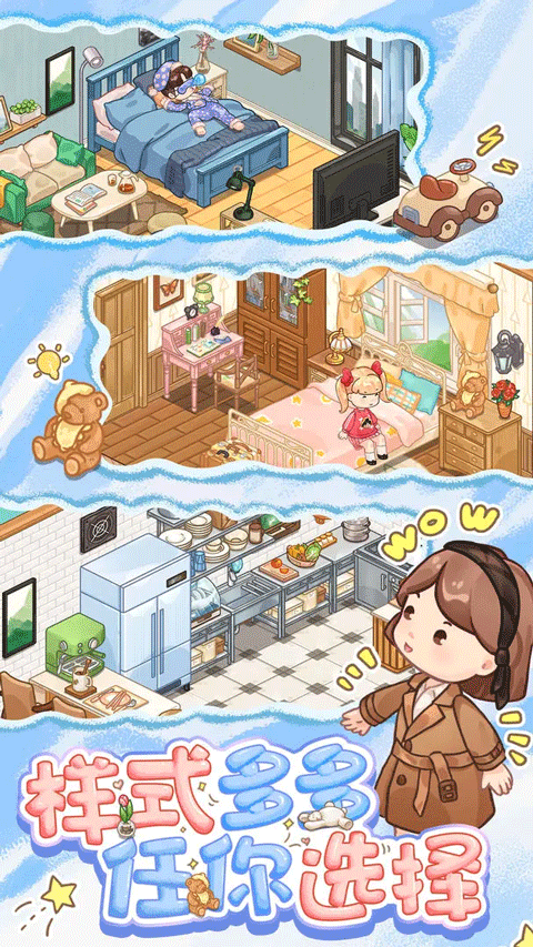 筑梦事务所 新版手游app截图