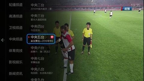 小薇电视直播 2025TV版手机软件app截图