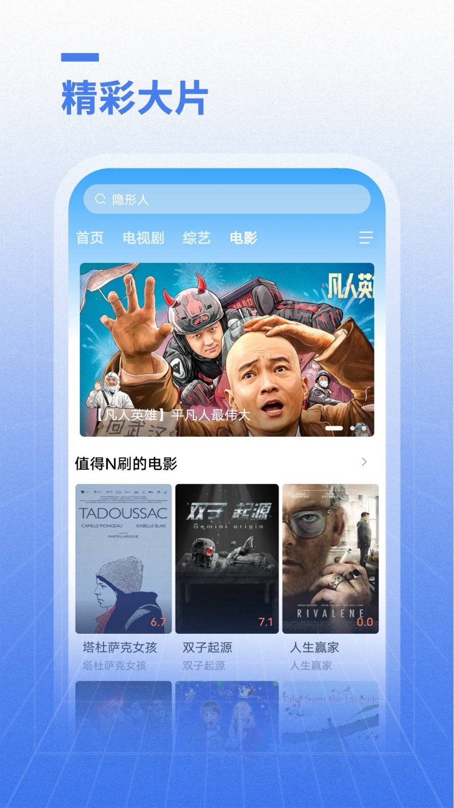开心影视 官方正版手机软件app截图