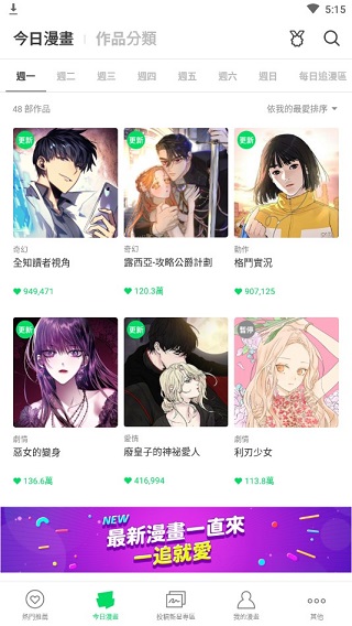 webtoon 官方免费安装入口手机软件app截图