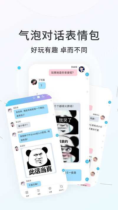 话本小说 秒开版手机软件app截图