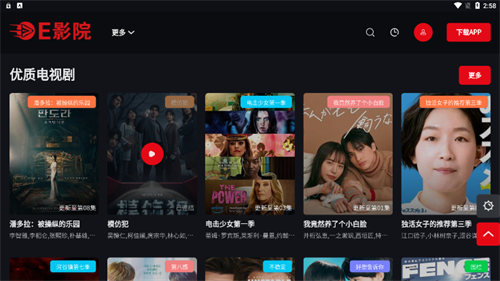 e影院 官网最新版手机软件app截图
