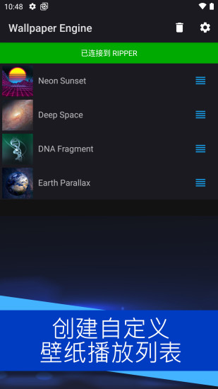 wallpaper engine 手机版下载2025最新版手机软件app截图