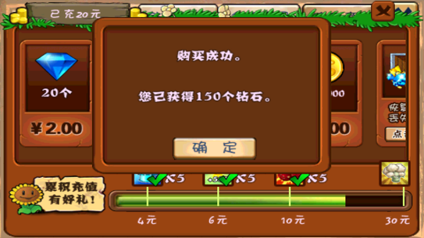 植物大战僵尸黑西游版 正版手游app截图