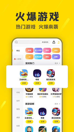 阿米游 下载安装不用登录手机软件app截图