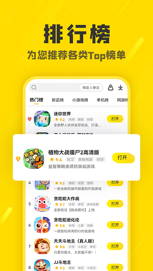 阿米游 下载安装不用登录手机软件app截图