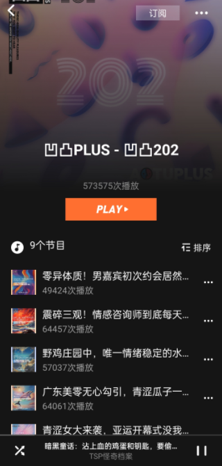 凹凸宇宙 安卓版手机软件app截图