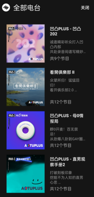 凹凸宇宙 安卓版手机软件app截图