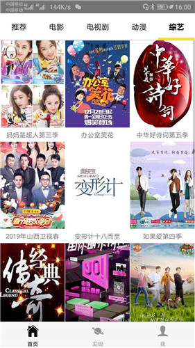 追剧天团 官网版手机软件app截图