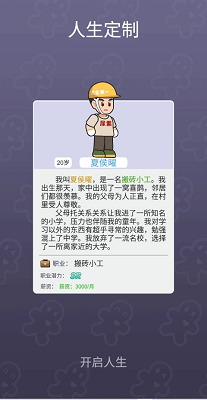命运之王 手机版手游app截图