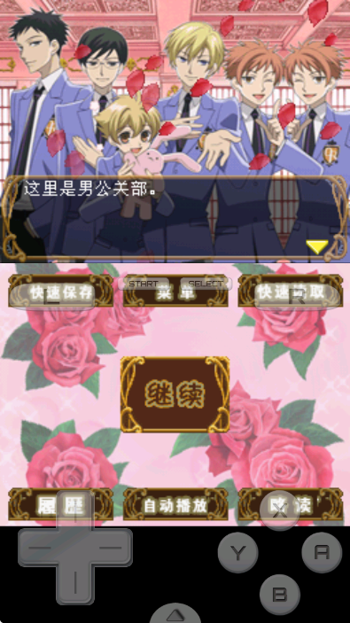樱兰高校男公关部 汉化版手游app截图