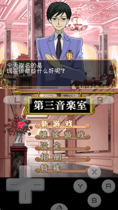 樱兰高校男公关部 汉化版手游app截图