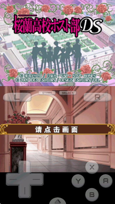 樱兰高校男公关部 汉化版手游app截图