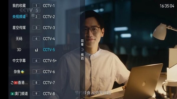 合家欢影院 tv电视免费版手机软件app截图